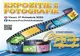 Inocența de copil transpusă în fotografie